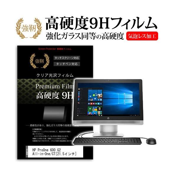 HP ProOne 600 G2 All-in-One/CT Celeron G3900  21.5�C���`  ���� �K���X�t�B�����Ɠ����̍��d�x9H�t�B���� �݊��i