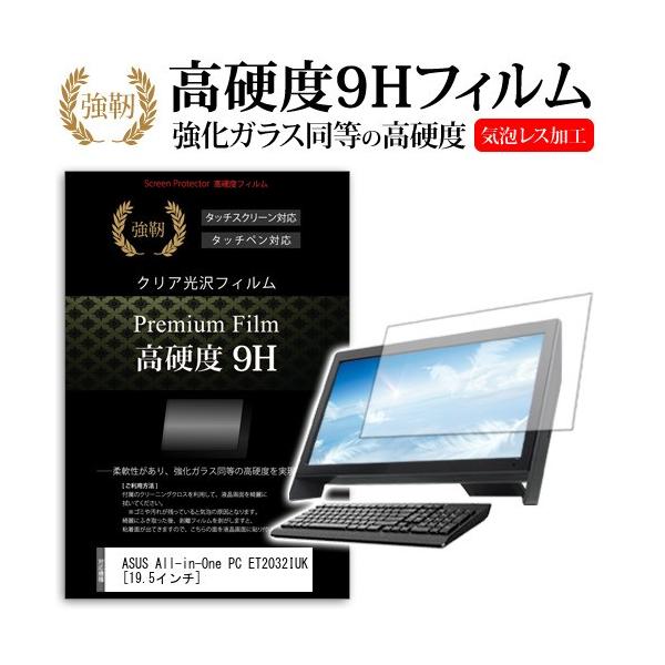 ASUS All-in-One PC ET2032IUK-J1800  19.5�C���`  ���� �K���X�t�B�����Ɠ����̍��d�x9H�t�B���� �݊��i
