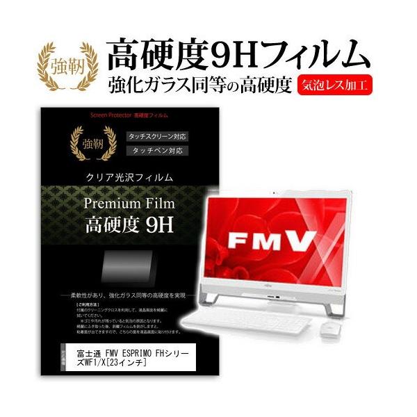 xm FMV ESPRIMO FHV[Y WF1/X 23C`  KXtBƓ̍dx9HtB ݊i