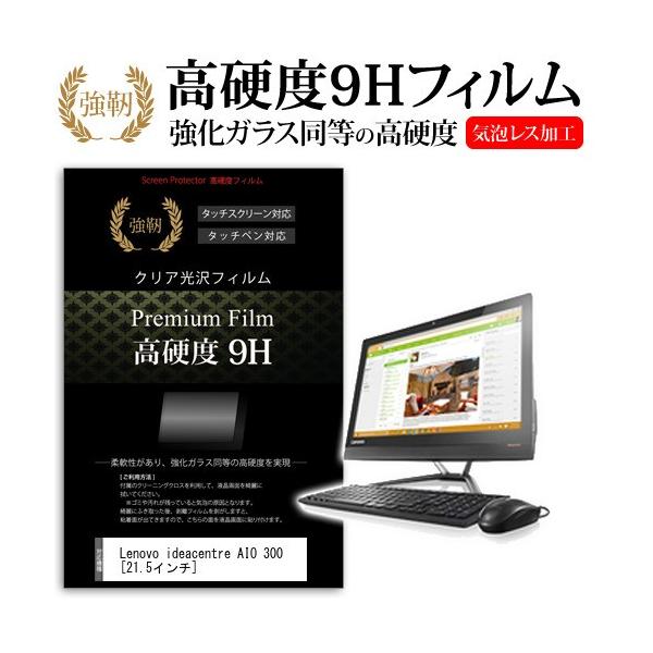 Lenovo ideacentre AIO 300 F0BX00J3JP  21.5�C���`  ���� �K���X�t�B�����Ɠ����̍��d�x9H�t�B���� �݊��i