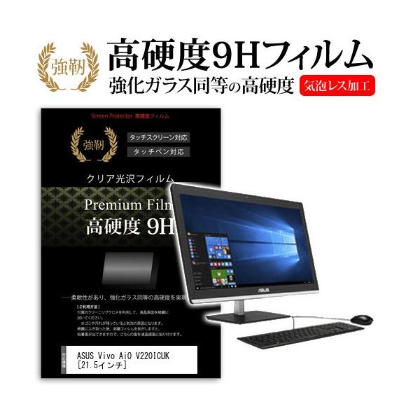 ASUS Vivo AiO V220ICUK-BC108X  21.5�C���` ���� �K���X�t�B�����Ɠ����� ���d�x9H �t�B���� �݊��i