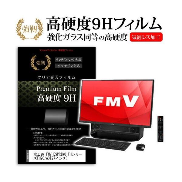 xm FMV ESPRIMO FHV[Y FH90/A3 27C`  KXtBƓ dx9H tB ݊i