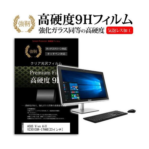 ASUS Vivo AiO V230ICUK-I7HAB 23�C���` ���� �K���X�t�B�����Ɠ����� ���d�x9H �t�B���� �݊��i