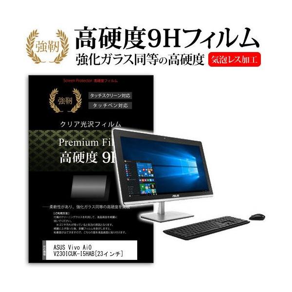 ASUS Vivo AiO V230ICUK-I5HAB 23�C���` ���� �K���X�t�B���� �� ������ ���d�x9H �t�B���� �t�� �ی� �t�B���� �݊��i