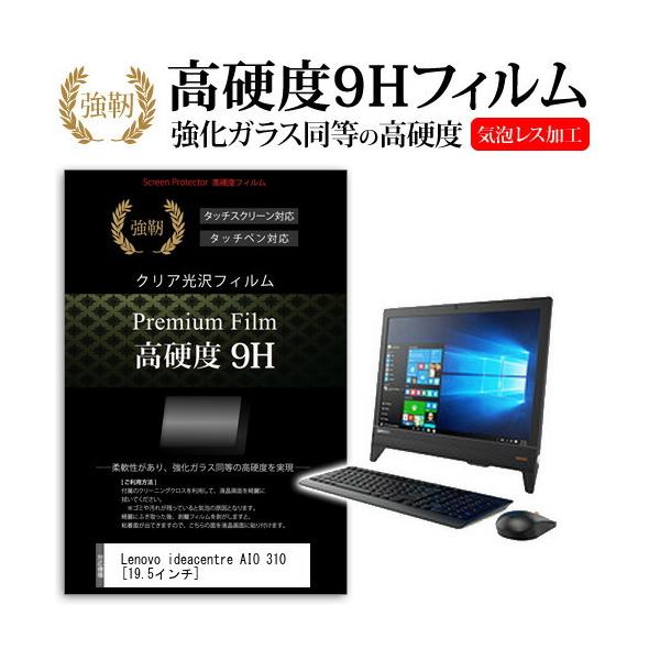 Lenovo ideacentre AIO 310 ���� �K���X�t�B���� �� ������ ���d�x9H �t�B���� �t�� �ی� �t�B���� �݊��i