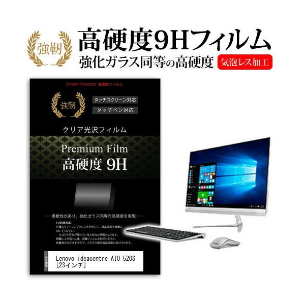 Lenovo ideacentre AIO 520S ���� �K���X�t�B���� �� ������ ���d�x9H �t�B���� �t�� �ی� �t�B���� �݊��i