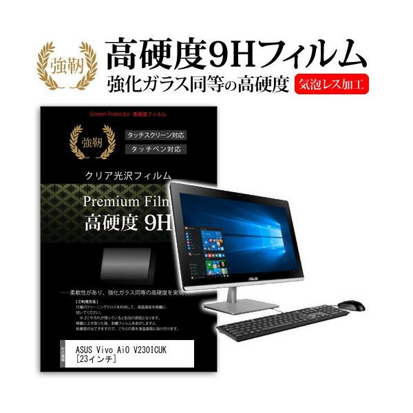 ASUS Vivo AiO V230ICUK V230ICUT-BF219X ���� �K���X�t�B���� �� ������ ���d�x9H �t�B���� �t�� �ی� �t�B���� �݊��i