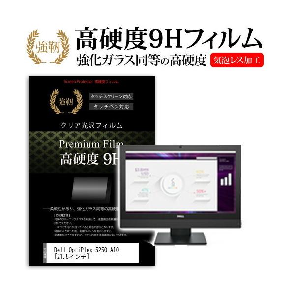 Dell OptiPlex 5250 AIO ���� �K���X�t�B���� �� ������ ���d�x9H �t�B���� �t�� �ی� �t�B���� �݊��i