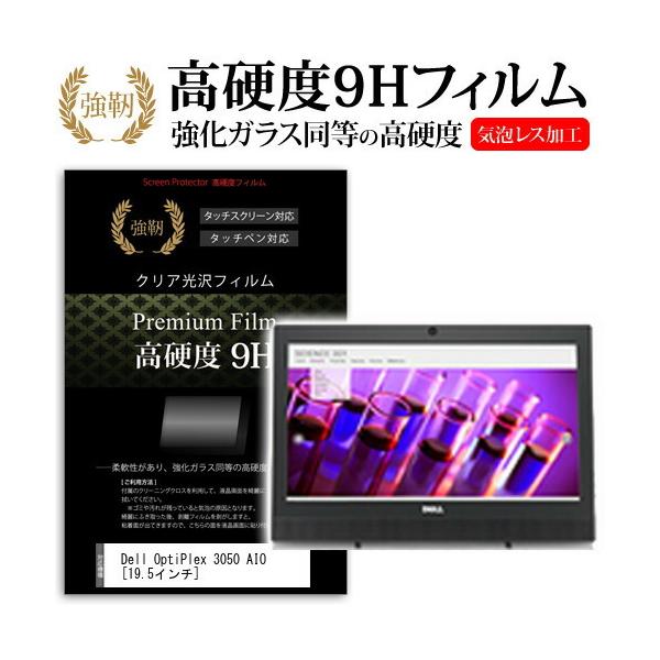 Dell OptiPlex 3050 AIO ���� �K���X�t�B���� �� ������ ���d�x9H �t�B���� �t�� �ی� �t�B���� �݊��i