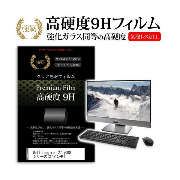 Dell Inspiron 27 7000  27�C���` �@��Ŏg���� ���� �K���X�t�B���� �� ������ ���d�x9H �t�B���� �t�� �ی� �t�B���� �݊��i