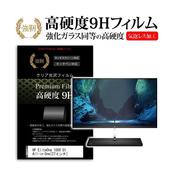HP EliteOne 1000 G1 All-in-One  27�C���` �@��Ŏg���� ���� �K���X�t�B���� �� ������ ���d�x9H �t�B���� �t�� �ی� �t�B���� �݊��i