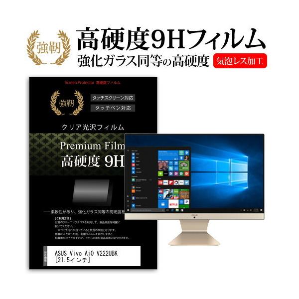 ASUS Vivo AiO V222UBK  21.5�C���` �@��Ŏg���� ���� �K���X�t�B���� �� ������ ���d�x9H �t�B���� �t�� �ی� �t�B���� �݊��i