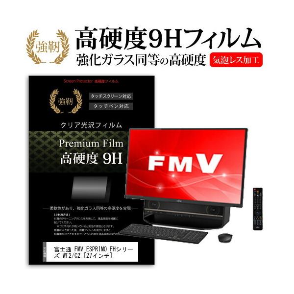 �x�m�� FMV ESPRIMO FH�V���[�Y WF2/C2  27�C���` �@��Ŏg���� ���� �K���X�t�B���� �� ������ ���d�x9H �t�B���� �t�� �ی� �t�B���� �݊��i