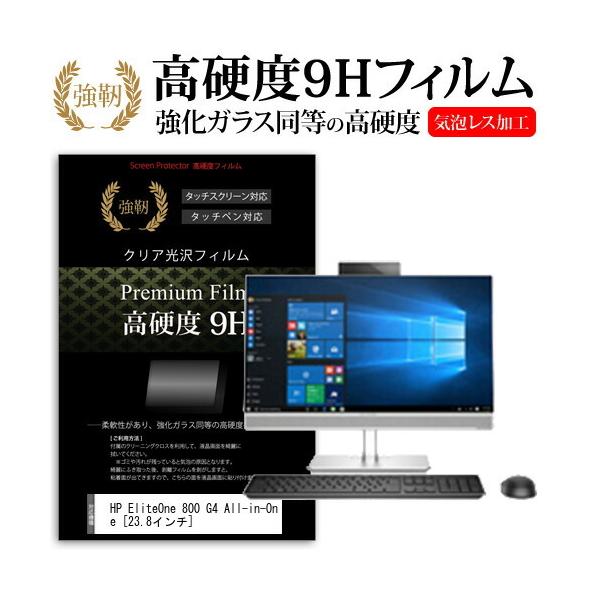 HP EliteOne 800 G4 All-in-One  23.8�C���` �@��Ŏg���� ���� �K���X�t�B���� �� ������ ���d�x9H �t�B���� �t�� �ی� �t�B���� �݊��i