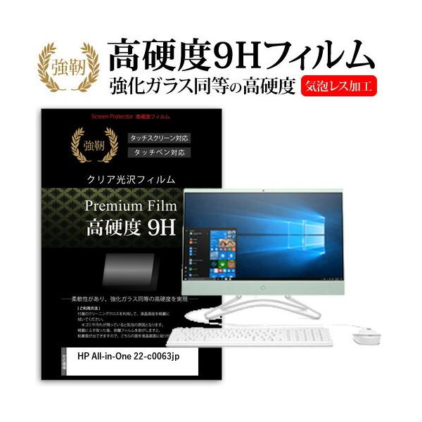 HP All-in-One 22-c0063jp 21.5�C���` �@��Ŏg���� ���� �K���X�t�B���� �� ������ ���d�x9H �t�B���� �t�� �ی� �t�B���� �݊��i