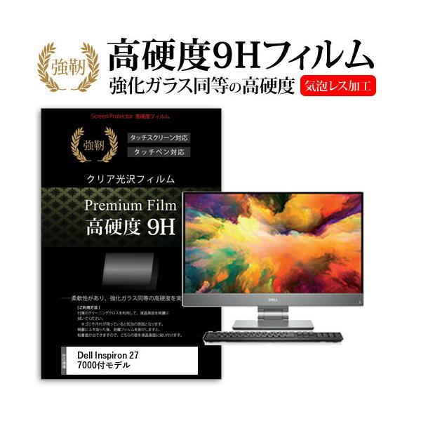 Dell Inspiron 27 7000�t���f�� 27�C���` �@��Ŏg���� ���� �K���X�t�B���� �� ������ ���d�x9H �t�B���� �t�� �ی� �t�B���� �݊��i