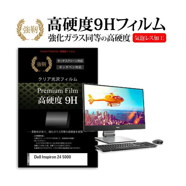 Dell Inspiron 24 5000 23.8C` @Ŏg  KXtB   dx9H tB t ی tB ݊i