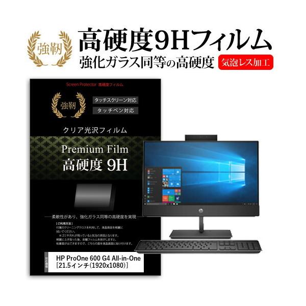 HP ProOne 600 G4 All-in-One  21.5�C���` �@��Ŏg���� ���� �K���X�t�B���� �� ������ ���d�x9H �t�B���� �t�� �ی� �t�B���� �݊��i