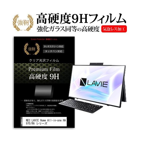 NEC LAVIE Home All-in-one HA970/RA �V���[�Y  27�C���` �@��Ŏg���� ���� �K���X�t�B���� �� ������ ���d�x9H �t�B���� �t�� �ی� �t�B���� �݊��i