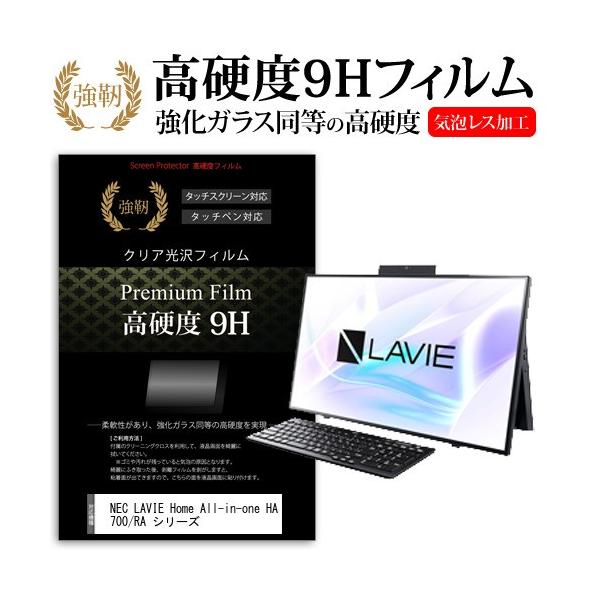 NEC LAVIE Home All-in-one HA700/RA �V���[�Y  27�C���` �@��Ŏg���� ���� �K���X�t�B���� �� ������ ���d�x9H �t�B���� �t�� �ی� �t�B���� �݊��i