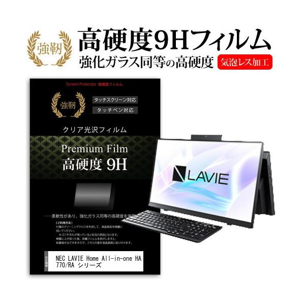 NEC LAVIE Home All-in-one HA770/RA �V���[�Y  23.8�C���` �@��Ŏg���� ���� �K���X�t�B���� �� ������ ���d�x9H �t�B���� �t�� �ی� �t�B���� �݊��i