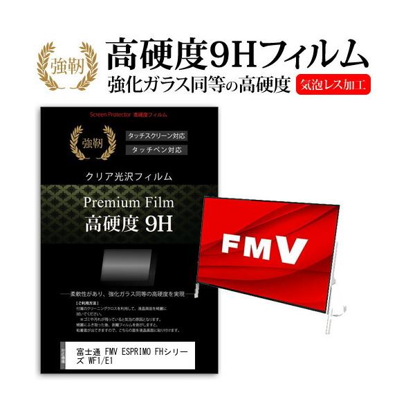 xm FMV ESPRIMO FHV[Y WF1/E1  23.8C` @Ŏg KX   dx9H tB t ی tB ݊i