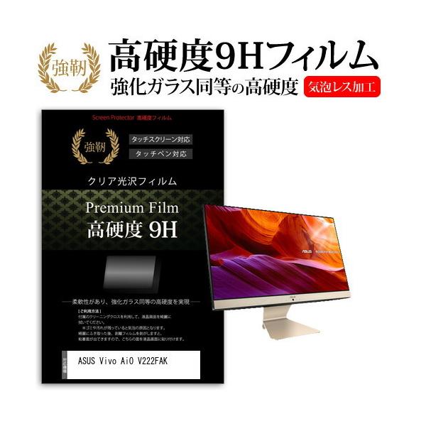 ASUS Vivo AiO V222FAK  21.5�C���` �@��Ŏg���� �����K���X �� ������ ���d�x9H �t�B���� �t�� �ی� �t�B���� �݊��i