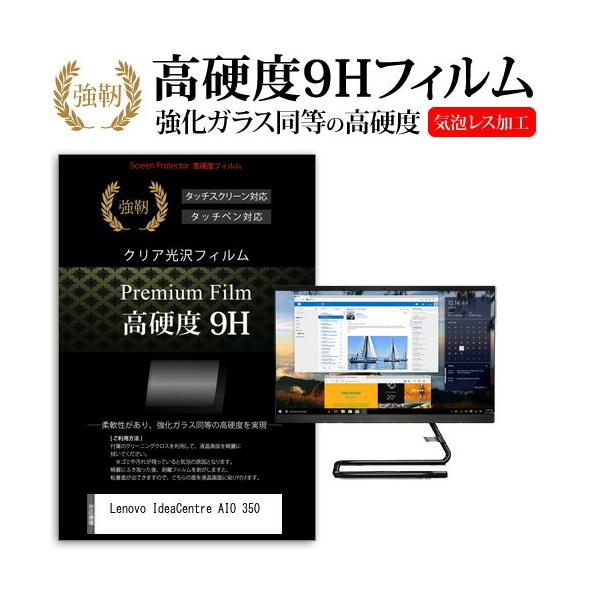 Lenovo IdeaCentre AIO 350  21.5�C���` �@��Ŏg���� �����K���X �� ������ ���d�x9H �t�B���� �t�� �ی� �t�B���� �݊��i