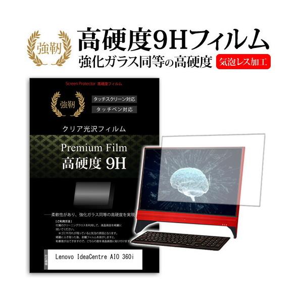 Lenovo IdeaCentre AIO 360i (21.5�C���`) �ی� �t�B���� �J�o�[ �V�[�g �����K���X�Ɠ����̍��d�x 9H�t�B���� ���ɋ��� �����ߗ� �N���A���� �݊��i