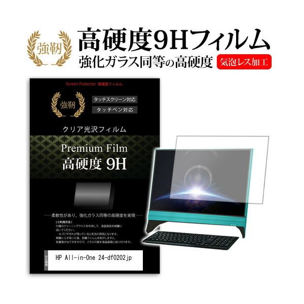 HP All-in-One 24-df0202jp (23.8C`) ی tB Jo[ V[g KXƓ̍dx 9HtB ɋ ߗ NA ݊i