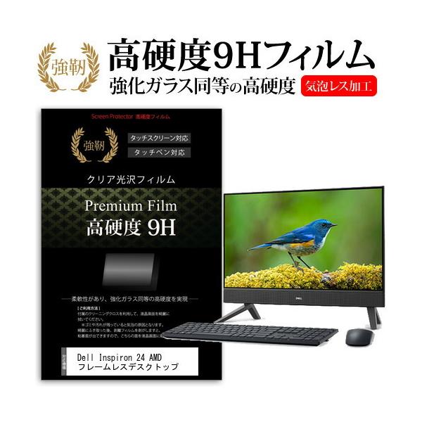 Dell Inspiron 24 AMD t[XfXNgbv (23.8C`) ی tB Jo[ V[g KXƓ̍dx 9HtB ݊i