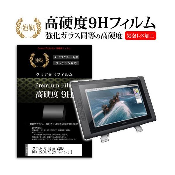 ���R�� Cintiq 22HD DTK-2200/K0 21.5�C���`���C�h ���� �K���X�t�B�����Ɠ����̍��d�x9H�t�B���� �݊��i