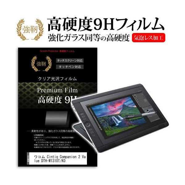 ���R�� DTH-W1310T/K0 13.3�C���`���C�h ���� �K���X�t�B�����Ɠ����̍��d�x9H�t�B���� �݊��i