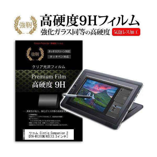 ���R�� DTH-W1310M/K0 13.3�C���`���C�h ���� �K���X�t�B�����Ɠ����̍��d�x9H�t�B���� �݊��i