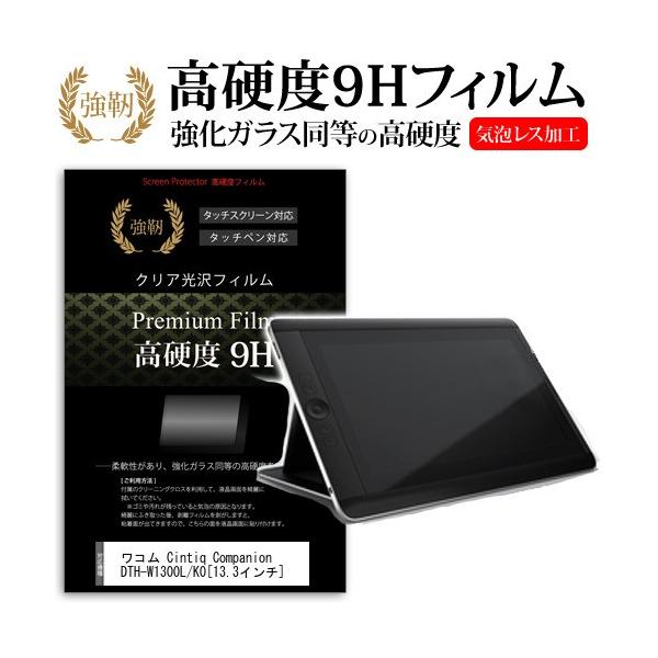 ���R�� DTH-W1300L/K0 13.3�C���`���C�h ���� �K���X�t�B�����Ɠ����̍��d�x9H�t�B���� �݊��i