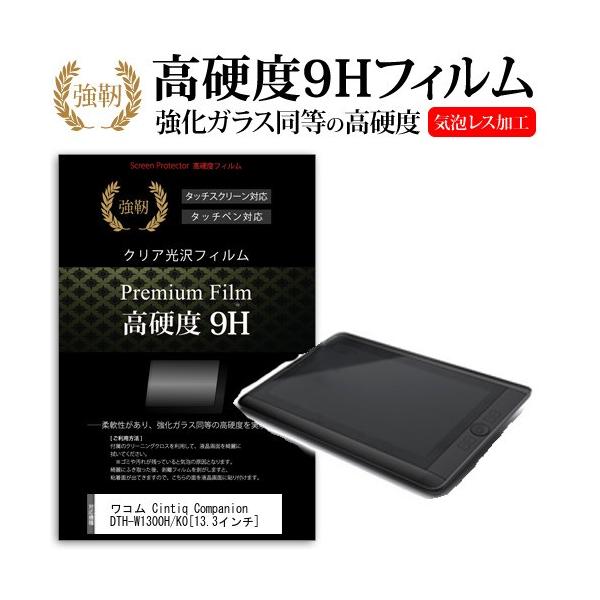 ���R�� DTH-W1300H/K0 13.3�C���`���C�h ���� �K���X�t�B�����Ɠ����̍��d�x9H�t�B���� �݊��i