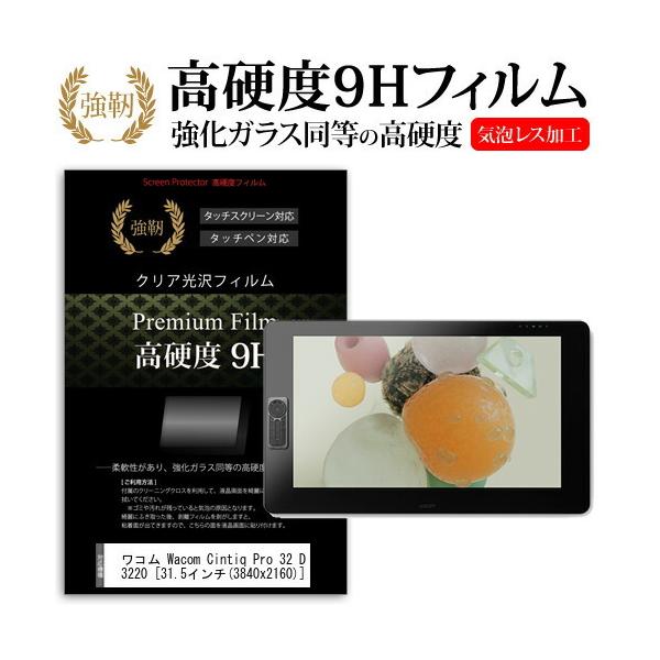 R Wacom Cintiq Pro 32 DTH-3220 31.5C`  KXtB   dx9H tB y^ubgptB ݊i