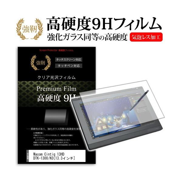 ���R�� Cintiq 13HD DTK-1300/K0 K1 13.3�C���`���C�h ���� �K���X�t�B�����Ɠ����̍��d�x9H�t�B���� �݊��i