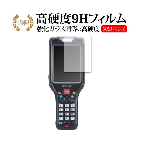 ハンディターミナル BT-W300シリーズ (BT-W300・BT-W350) 保護 フィルム 強化ガラス と 同等の 高硬度9H メール便送料無料 ポイント消化 互換品 爆買