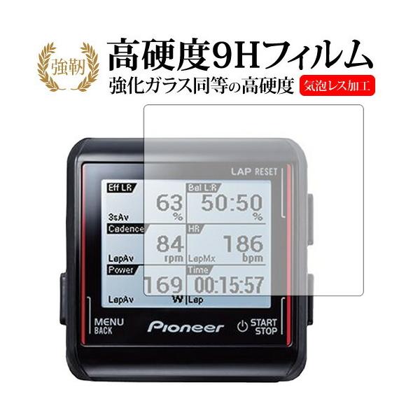 Pioneer サイクルコンピューター SGX-CA500機種用【強化ガラスと同等の高硬度 9Hフィルム】 傷に強い 高透過率 クリア光沢フィルム シート カバー プロテクター プロテクト フィルター フィルタ 液晶 保護 画面 スクリーン...