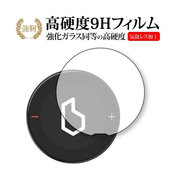 Beeline velo 2 保護 フィルム 強化ガラス と 同等の 高硬度9H メール便送料無料 ポイント消化 互換品 爆買