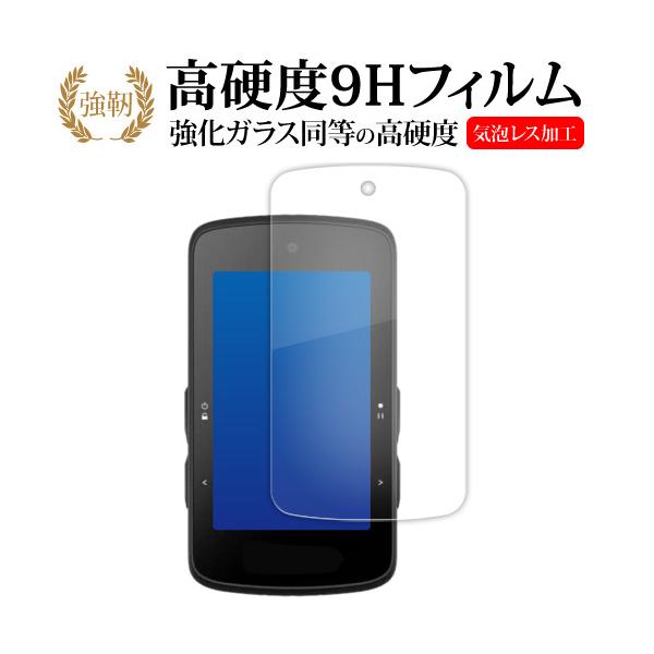 bryton Rider 750 SE 液晶保護 フィルム 強化ガラス と 同等の 高硬度9H メール便送料無料 ポイント消化 互換品 爆買
