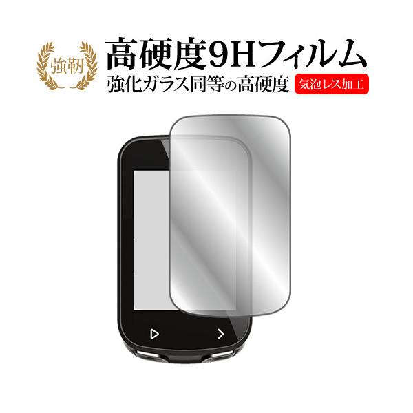 iGPSPORT BSC100S 液晶保護 フィルム 強化ガラス と 同等の 高硬度9H メール便送料無料 ポイント消化 互換品 爆買