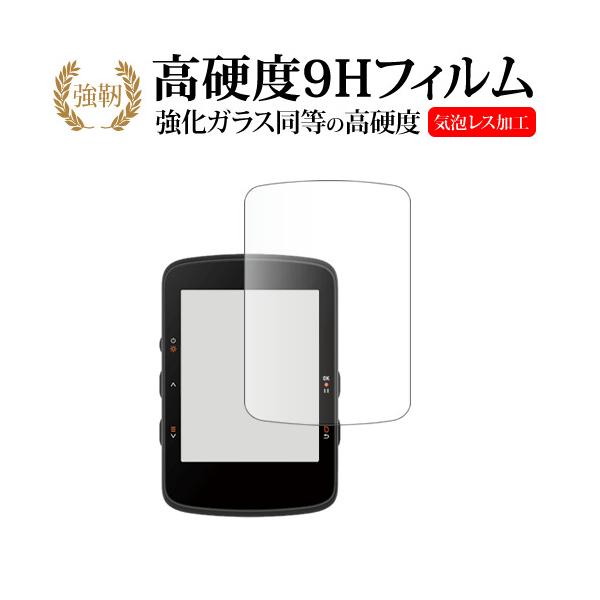 bryton Rider 460 液晶保護 フィルム 強化ガラス と 同等の 高硬度9H メール便送料無料 ポイント消化 互換品 爆買