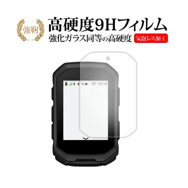 GARMIN Edge MTB 液晶保護 フィルム 互換品 強化ガラス と 同等の 高硬度9H メール便送料無料 爆買