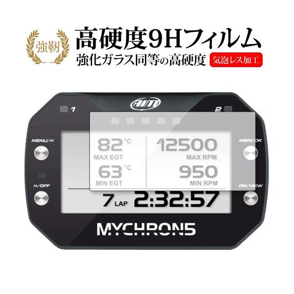 AIM MYCHRON5 / MYCHRON5 2T 専用 強化ガラス と 同等の 高硬度9H 液晶保護フィルム ポイント消化 互換品 爆買