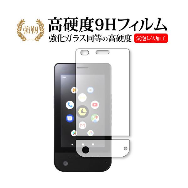 LEOMO TYPE-S 機種用【強化ガラスと同等の高硬度 9Hフィルム】 傷に強い 高透過率 クリア光沢フィルム シート カバー プロテクター プロテクト フィルター フィルタ 液晶 保護 画面 スクリーン ガラス クリア 光沢レオモ サ...