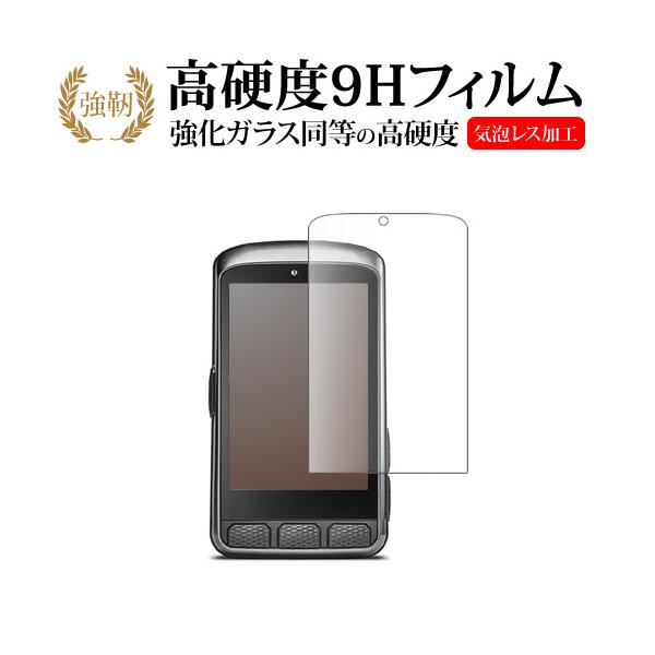 Wahoo ELEMNT ACE 液晶保護 フィルム 強化ガラス と 同等の 高硬度9H メール便送料無料 ポイント消化 互換品 爆買