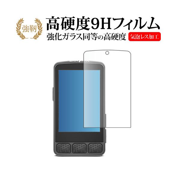 wahoo ELEMNT ROAM 3 液晶保護 フィルム 互換品 強化ガラス と 同等の 高硬度9H 【メディアカバーマーケット】
