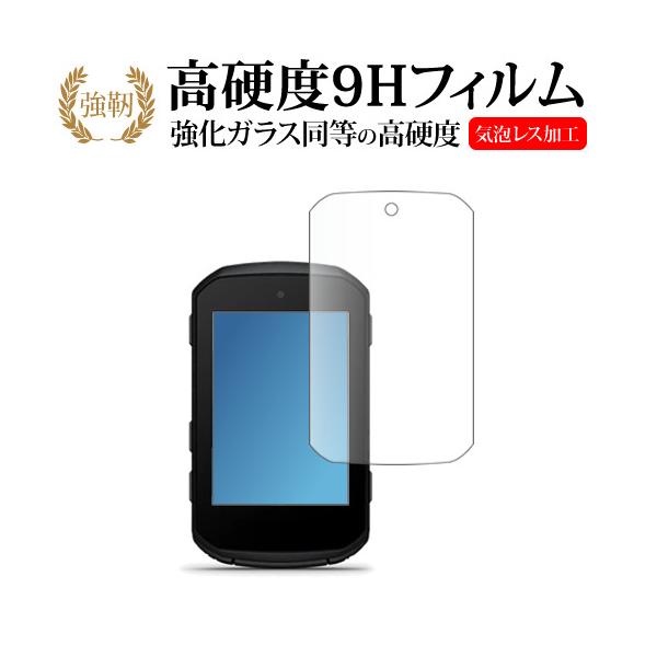 GARMIN Edge 850 / Edge 550 液晶保護 フィルム 互換品 強化ガラス と 同等の 高硬度9H 【メディアカバーマーケット】